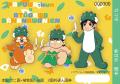 熱川バナナワニ園、絵本『パプワくん』発売記念utf-8