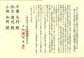 NTTの特許技術「PSZ（パーソナライズドサウンドゾーン