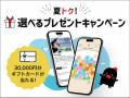 朝日新聞社、スポーツ専門グローバルメディア「The At
