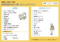 コンタクトレンズのシード　大規模災害発生時における