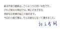 【先行公開！】村上春樹、3年ぶりの長編小説『夏帆　T