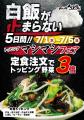 白飯が止まらない5日間。ベジ家、定食注文でトッピン