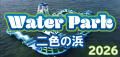 大阪市内から約40分！累計来場者数10,000人突破の「二