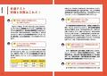 「きめる！共通テスト」夏の合格祈願キャンペーン！　