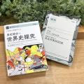 「きめる！共通テスト」夏の合格祈願キャンペーン！　
