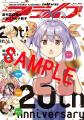 【創刊20周年記念】『月刊コミックアライブ』初代クイ