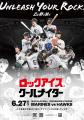 ZOZOマリンスタジアムで「氷」を使った熱中症対策を実