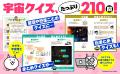 シリーズ累計30万部突破「にゃんこ大戦争でまなぶ！」