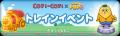 【LINE GAME】「LINE POP2」、『コジコジ』とのコラボ