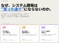 大手品質のシステムと、今の感性に響くデザインを、ワ
