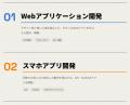 大手品質のシステムと、今の感性に響くデザインを、ワ
