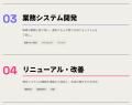 大手品質のシステムと、今の感性に響くデザインを、ワ