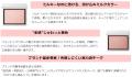 【Enamor】ブランドを代表する人気アイテム「メロウメ