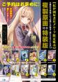 【TVアニメ第2期放送記念】『お隣の天使様にいつの間