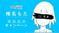『プロジェクトセカイ カラフルステージ！ feat. 初音
