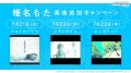 『プロジェクトセカイ カラフルステージ！ feat. 初音
