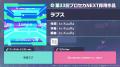『プロジェクトセカイ カラフルステージ！ feat. 初音