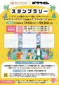 30年越しのご縁から実現！『パプワくん』×熱川バナナ