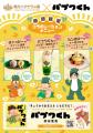 30年越しのご縁から実現！『パプワくん』×熱川バナナ