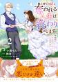 大人気シリーズ 『双子王子の継母になりまして』他「
