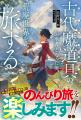 アニメ化決定作品『不運からの最強男 5』他、『グラス