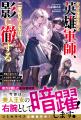 アニメ化決定作品『不運からの最強男 5』他、『グラス