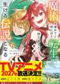 アニメ化決定2作品他 新刊6作品「グラストCOMICS」 書