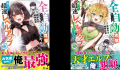 アニメ化決定2作品他 新刊6作品「グラストCOMICS」 書
