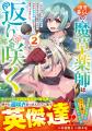 アニメ化決定2作品他 新刊6作品「グラストCOMICS」 書