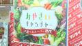 野菜は「買う」から「獲る」時代へ！札幌で青果クレー