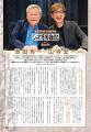 ガンダム総合誌「月刊ガンダムエース」創刊25周年号が