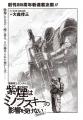 ガンダム総合誌「月刊ガンダムエース」創刊25周年号が