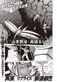 ガンダム総合誌「月刊ガンダムエース」創刊25周年号が