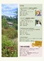 中之条ガーデンズ　NATURAL GARDEN WEEKS（ナチュラル