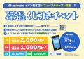 「アニメイトイオン松江」が2026年7月18日にリニュー