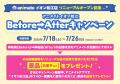 「アニメイトイオン松江」が2026年7月18日にリニュー