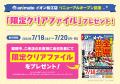 「アニメイトイオン松江」が2026年7月18日にリニュー