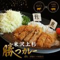 上杉神社参拝の後に食べたい、米沢の“勝負飯”