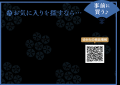 【ANAクラウンプラザホテルグランコート名古屋】YUKAT