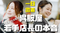 結婚式場の映像クリエイティブチームが、企業向け映像