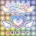 “音楽×キラキラ×空中サイクリング”が融合した新アトラ