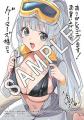 2027年1月よりアニメ放送決定！最新刊『ガチャを回し