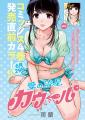 「ベルセルク」最新話3号連続掲載第2弾！『ヤングアニ