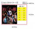 名古屋と東京の２都市で上演する舞台『約三十の嘘』協