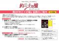 名古屋と東京の２都市で上演する舞台『約三十の嘘』協
