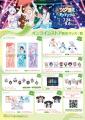 夜間限定営業「サンシャイン水族館×超かぐや姫！ ツク
