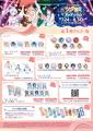 夜間限定営業「サンシャイン水族館×超かぐや姫！ ツク