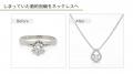 【ajour仙台三越店】ジュエリーリフォーム＆リペア承