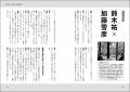 進化医学から考える最強のパフォーマンス戦略を提案す