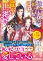 大ヒット作品 『あの花が咲く丘で、君とまた出会えた
